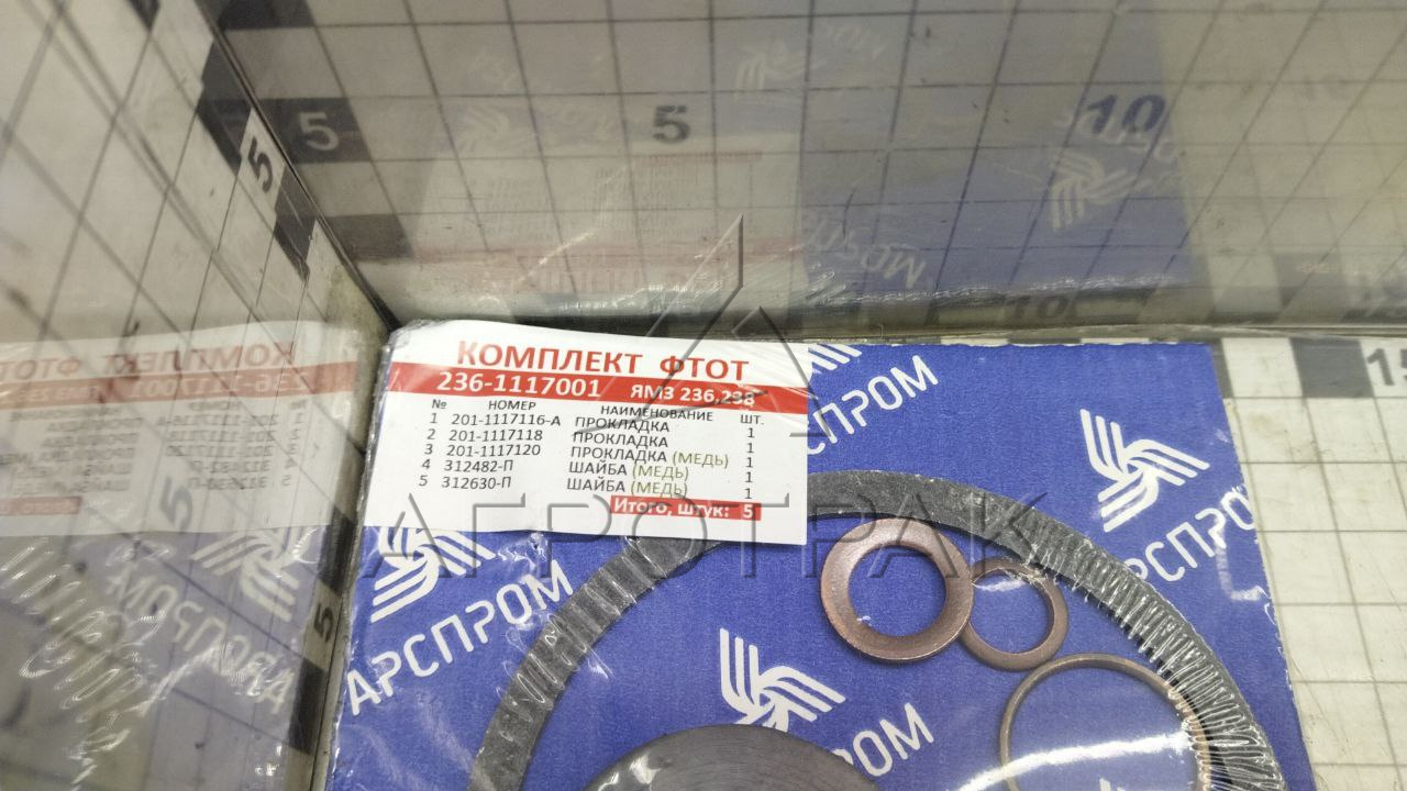 Ремкомплект фильтра тонкой очистки топлива (ФТОТ) ЯМЗ-236,238 (Ярославль)