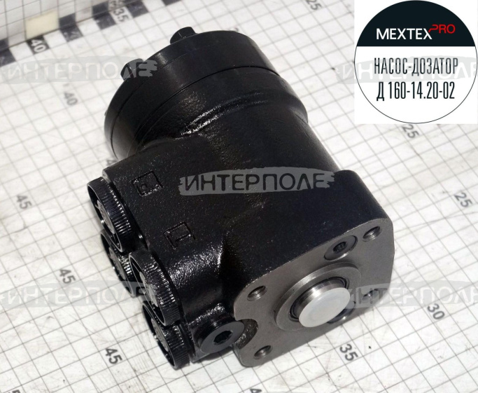 Насос дозатор премиум Д 160-14.20-02 (МТЗ-1221) MEXTEXpro
